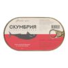 Скумбрия атлантическая филе бланш. в томатном соусе, 175 г., ключ